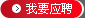 我要应聘